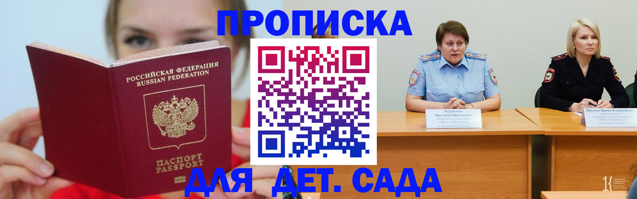 временная регистрация собственник в Калмыкии